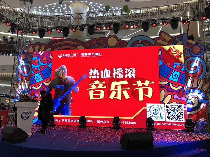 万达广场/乌鲁木齐德汇热血摇滚音乐节