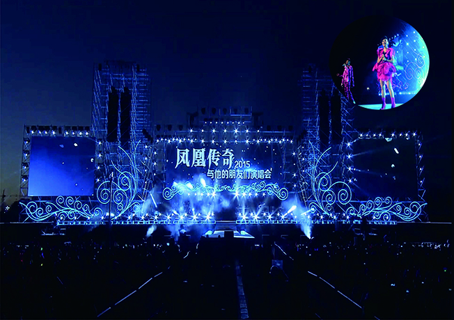 奇台县凤凰传奇与他的朋友们演唱会