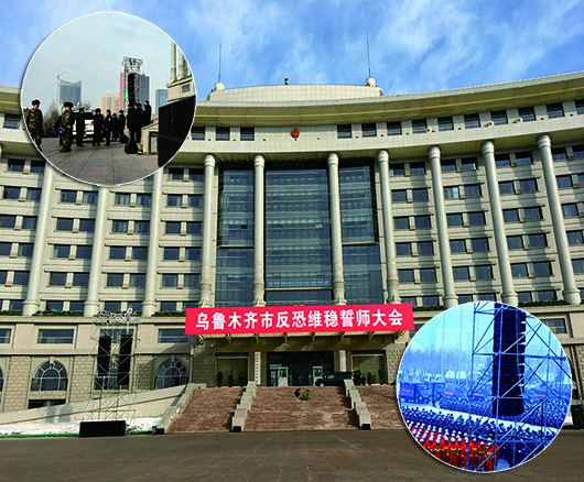 乌鲁木齐反恐维稳誓师大会