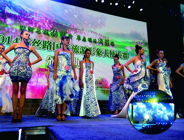 新丝路国际旅游形象大使大赛