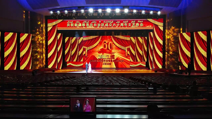 60周年文艺晚会