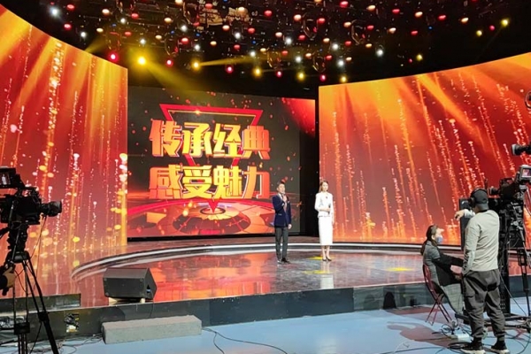 传承经典 感受魅力