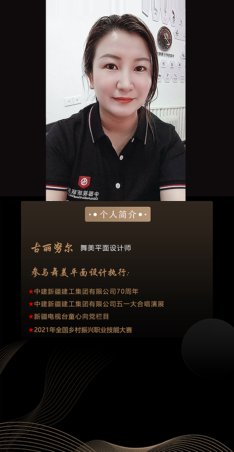古丽努尔10