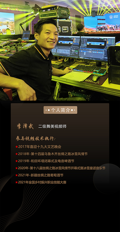 李泽武08