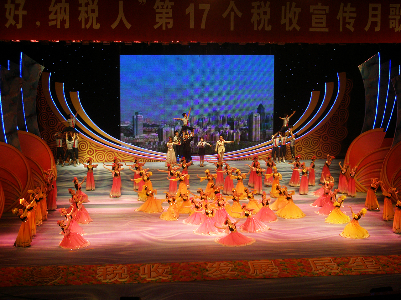 文艺汇演