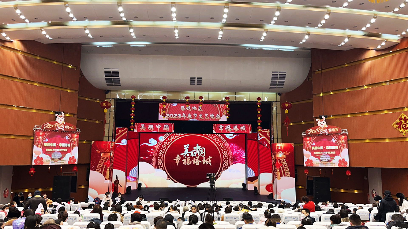 塔城地区---2023年春节文艺晚会