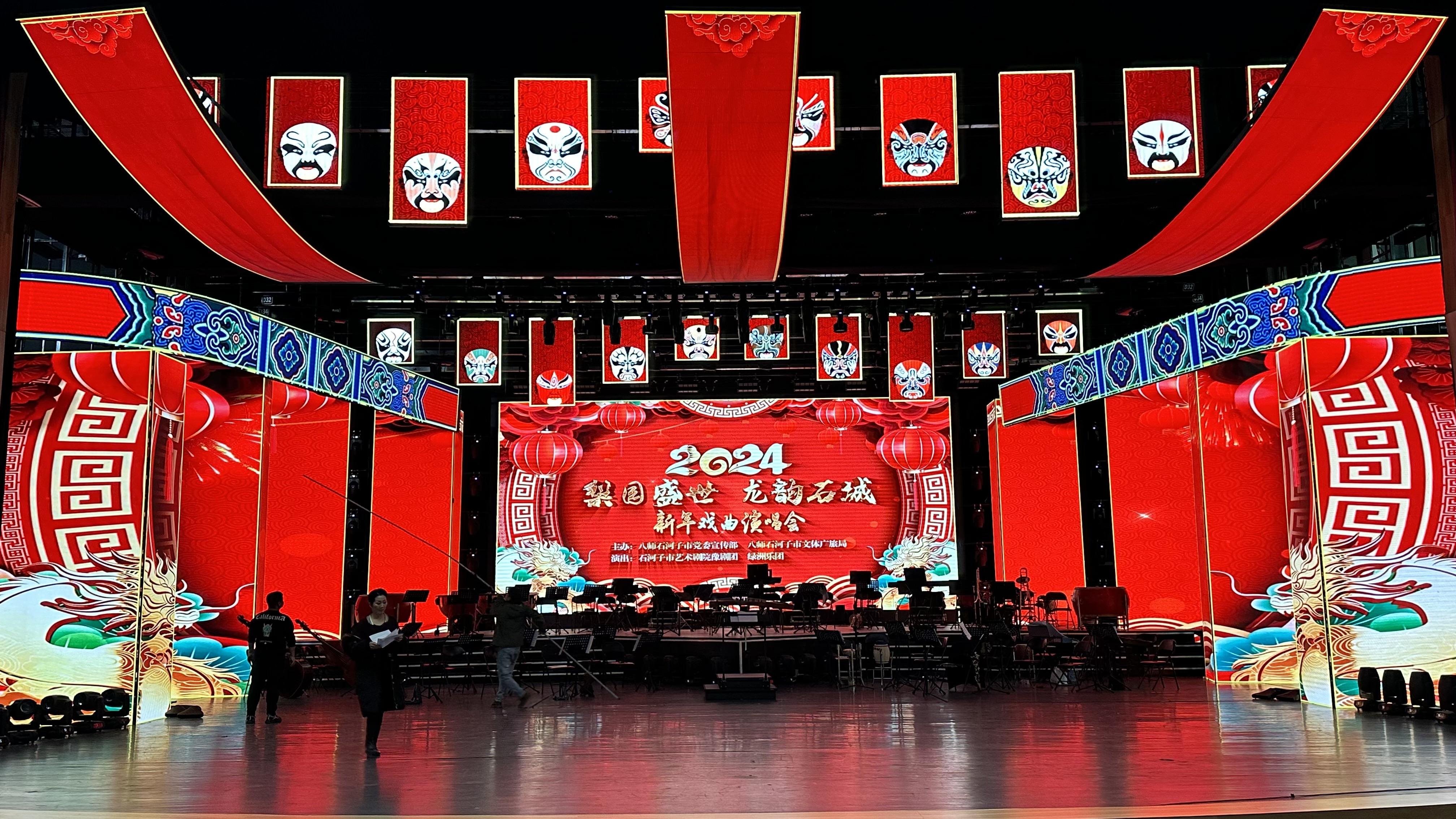2024新疆石河子新年戏曲演唱会